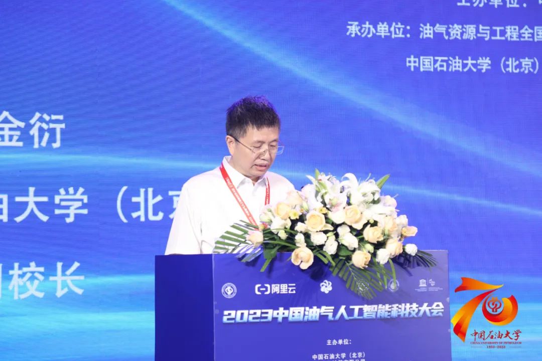 重磅！中石油、中石化、中海油、中石大、阿里云大咖齊聚！中國油氣人工智能科技大會舉辦！