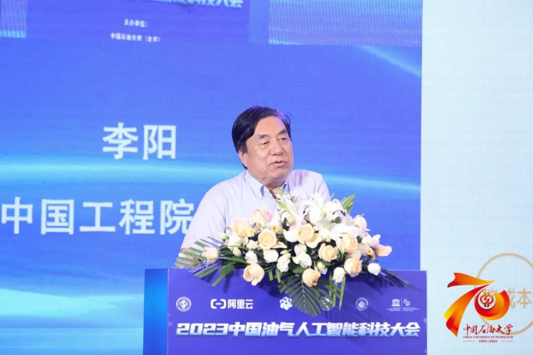 重磅！中石油、中石化、中海油、中石大、阿里云大咖齊聚！中國油氣人工智能科技大會舉辦！