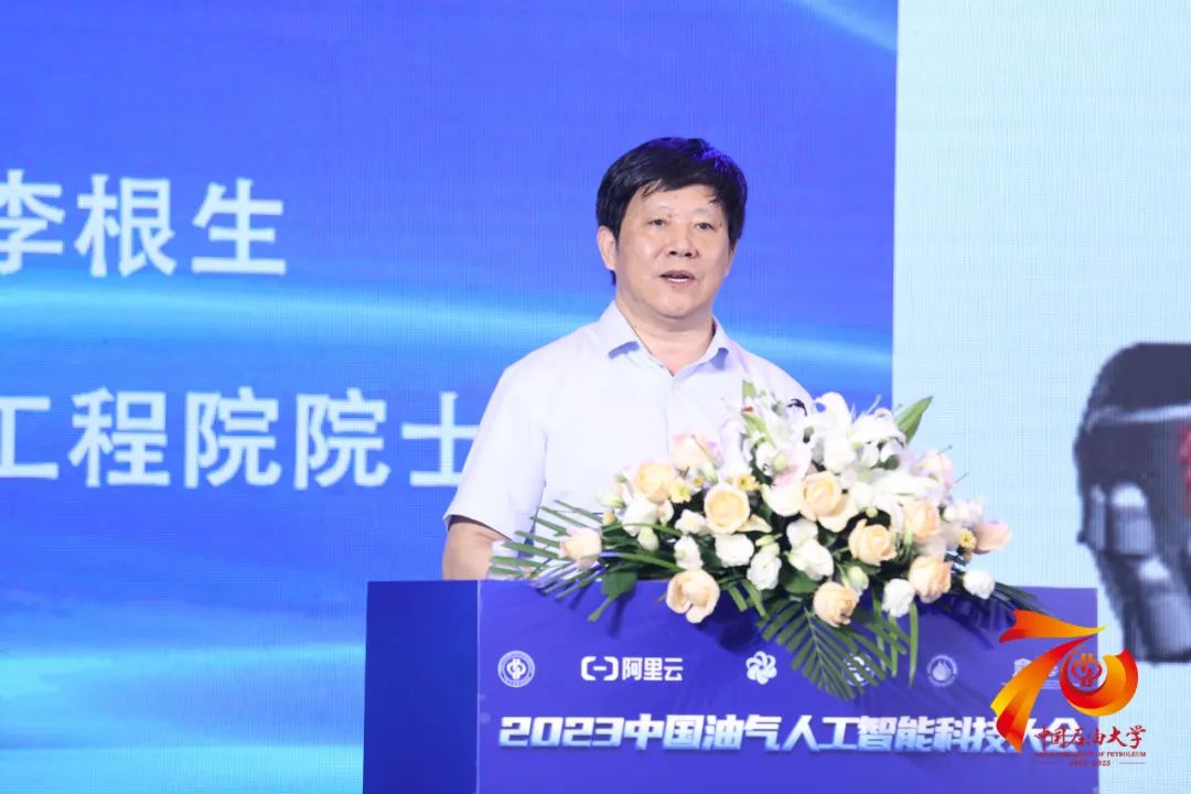 重磅！中石油、中石化、中海油、中石大、阿里云大咖齊聚！中國油氣人工智能科技大會舉辦！