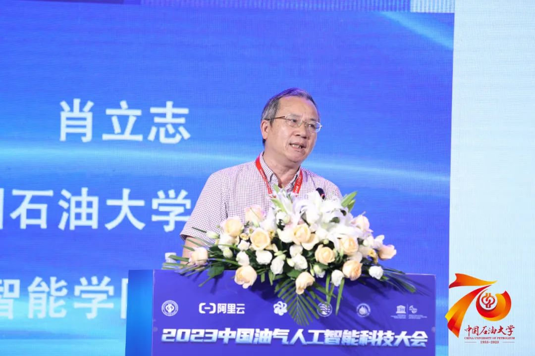 重磅！中石油、中石化、中海油、中石大、阿里云大咖齊聚！中國油氣人工智能科技大會舉辦！
