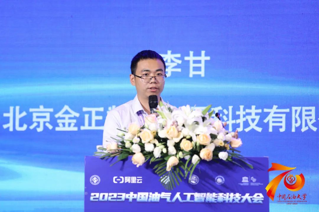 重磅！中石油、中石化、中海油、中石大、阿里云大咖齊聚！中國油氣人工智能科技大會舉辦！