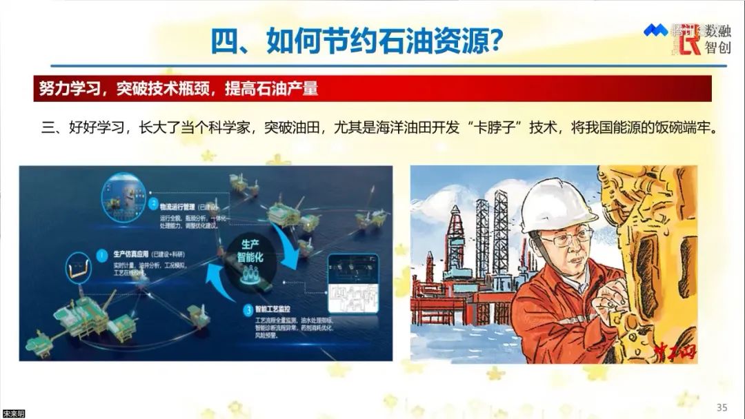 中國石油大學（北京）聯合十所高校、科研院所！云端授課！