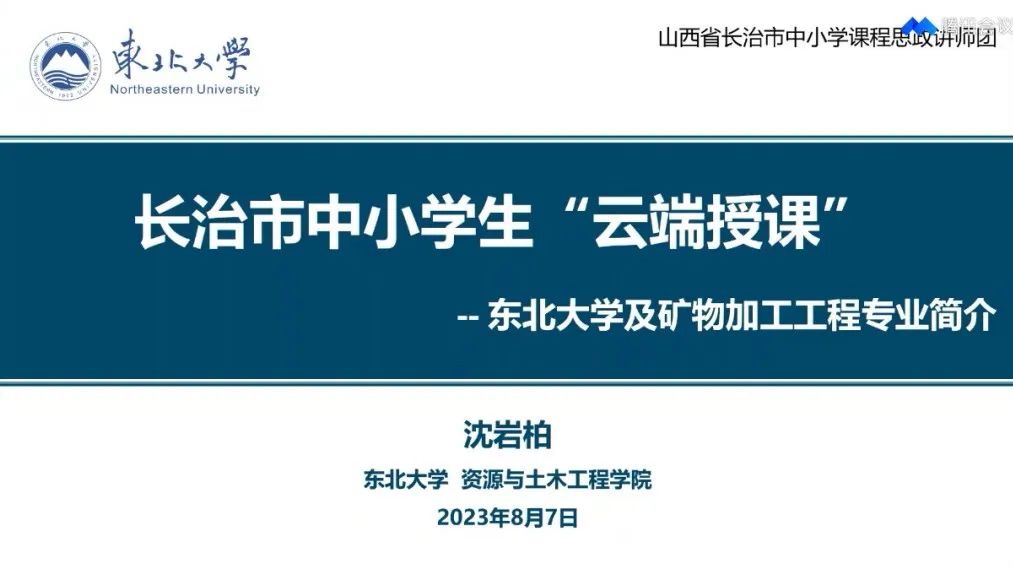 中國石油大學（北京）聯合十所高校、科研院所！云端授課！