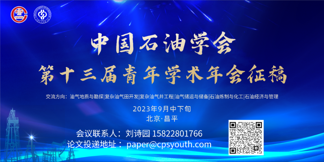 兩大石油央企強強聯合，戰略合作！