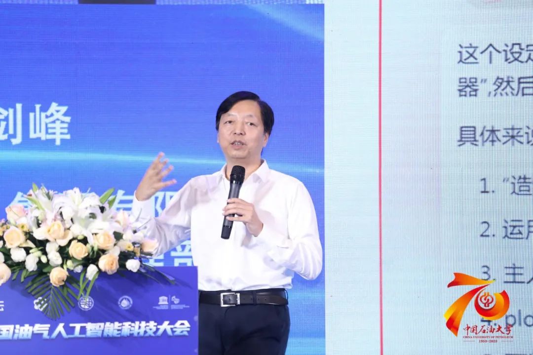 重磅！中石油、中石化、中海油、中石大、阿里云大咖齊聚！中國油氣人工智能科技大會舉辦！