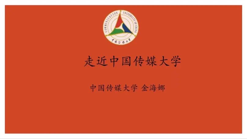 中國石油大學（北京）聯合十所高校、科研院所！云端授課！