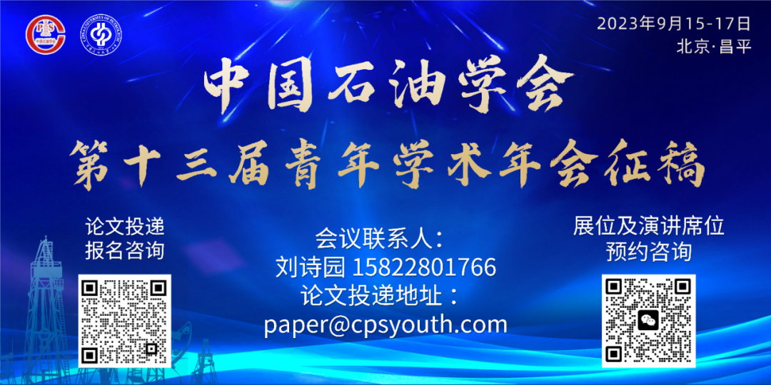 央企首家！中國海油啟動2024校園招聘！