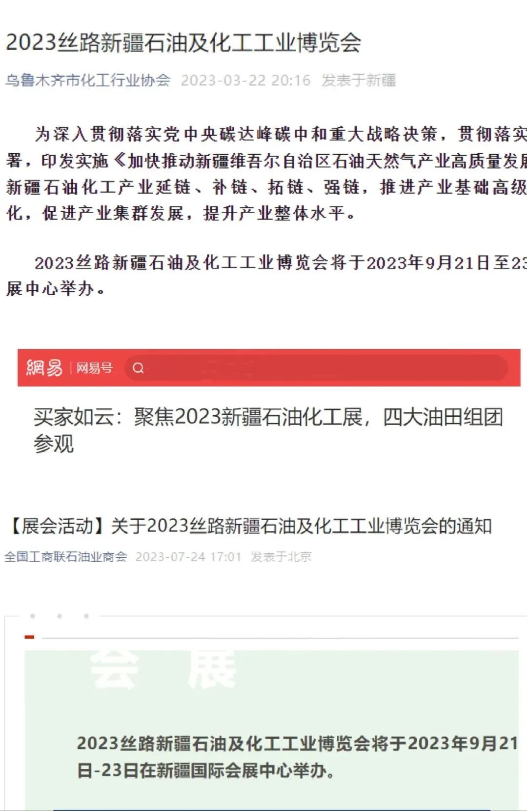 五千萬噸級油氣基地！油氣未來的重大機遇在這里！
