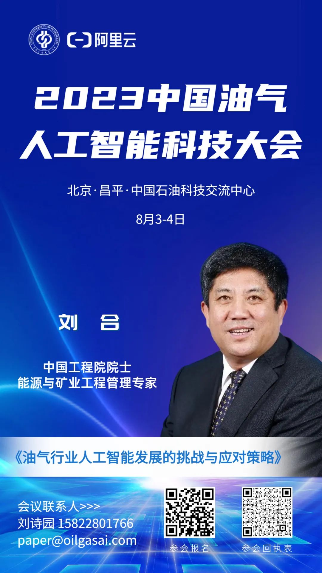 石油行業最新招聘！