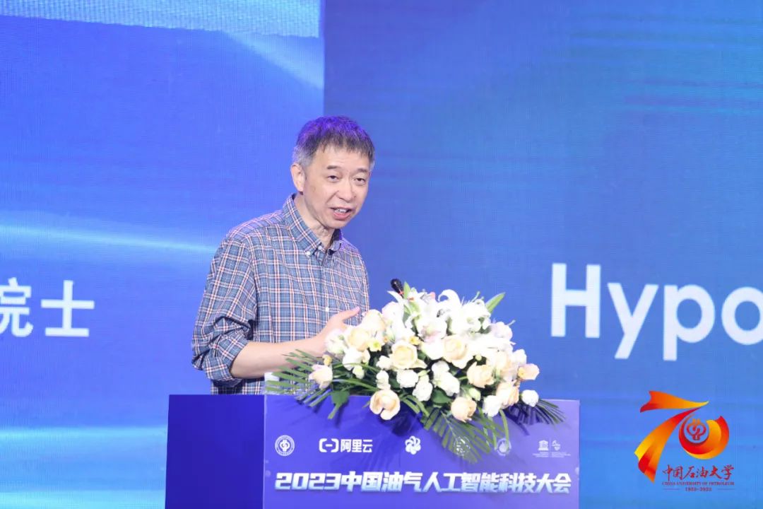 重磅！中石油、中石化、中海油、中石大、阿里云大咖齊聚！中國油氣人工智能科技大會舉辦！