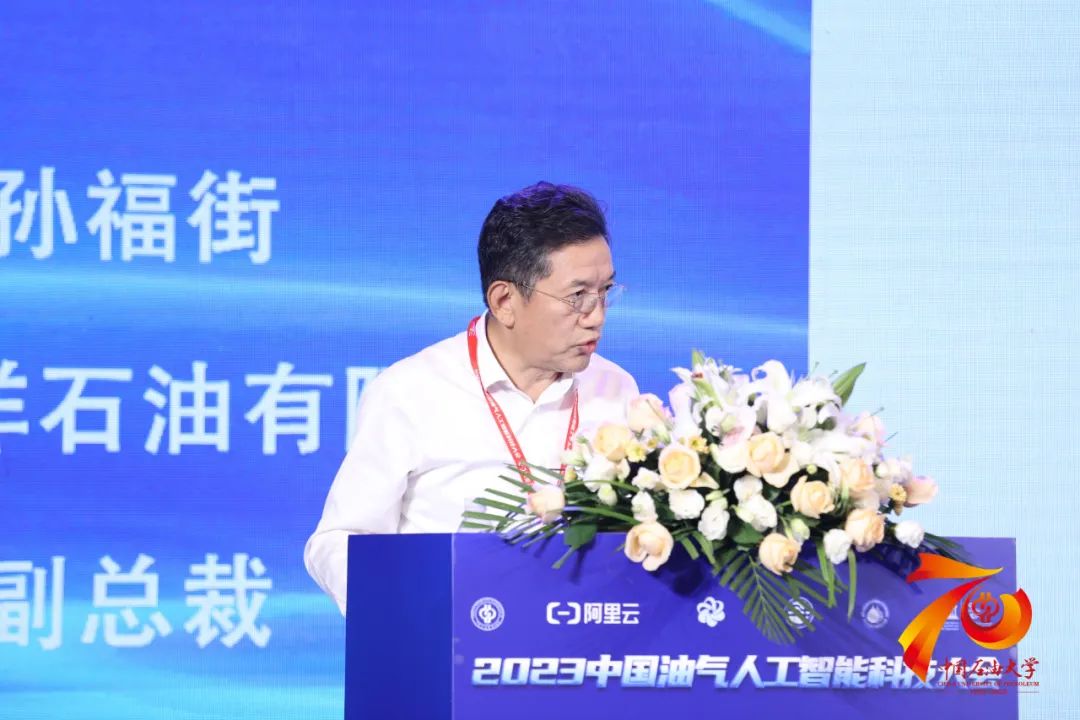 重磅！中石油、中石化、中海油、中石大、阿里云大咖齊聚！中國油氣人工智能科技大會舉辦！