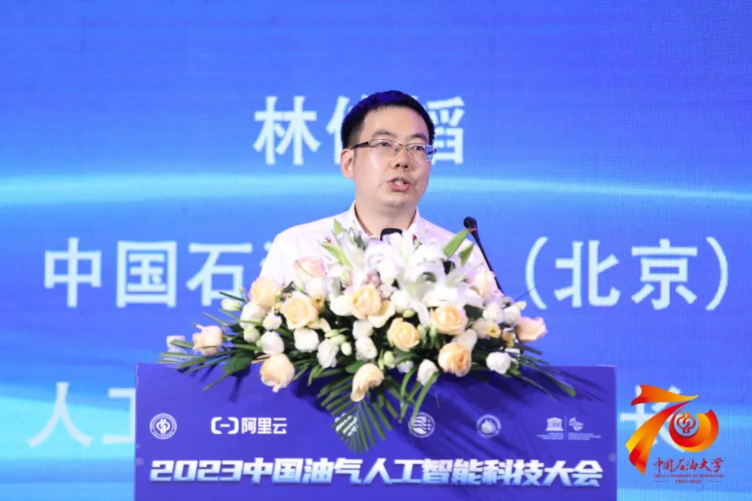 重磅！中石油、中石化、中海油、中石大、阿里云大咖齊聚！中國油氣人工智能科技大會舉辦！