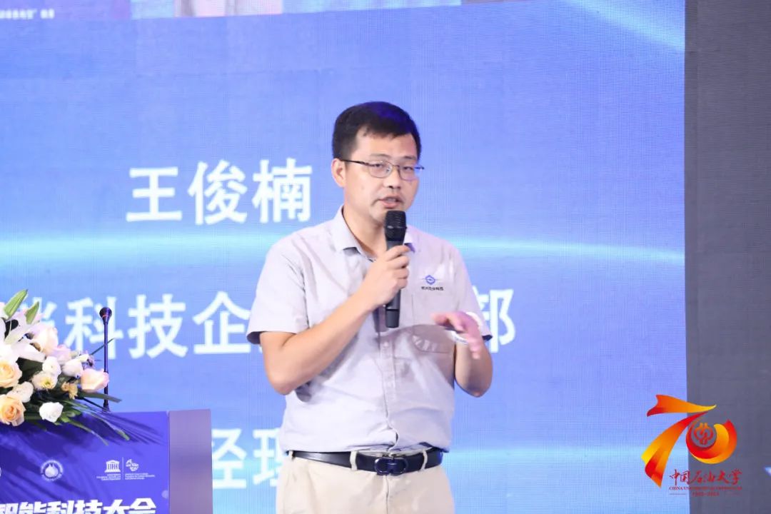 重磅！中石油、中石化、中海油、中石大、阿里云大咖齊聚！中國油氣人工智能科技大會舉辦！