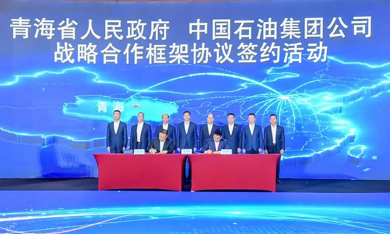 中石油與油氣大省戰略合作！