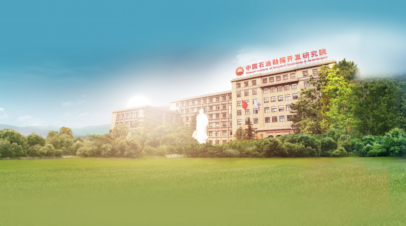 中石油勘探開發研究院最新招聘！