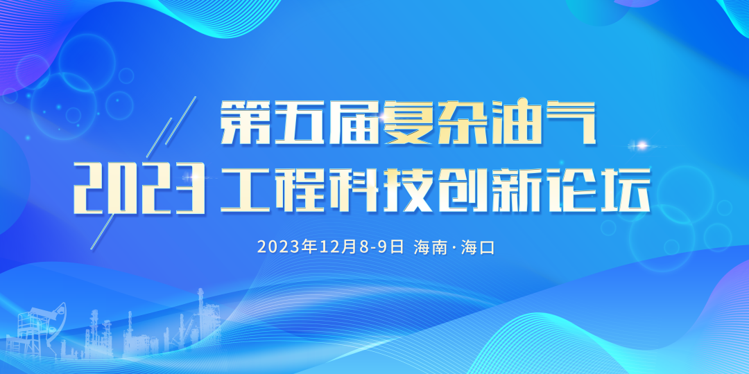 中石油落子海南！13.6億建區域總部！