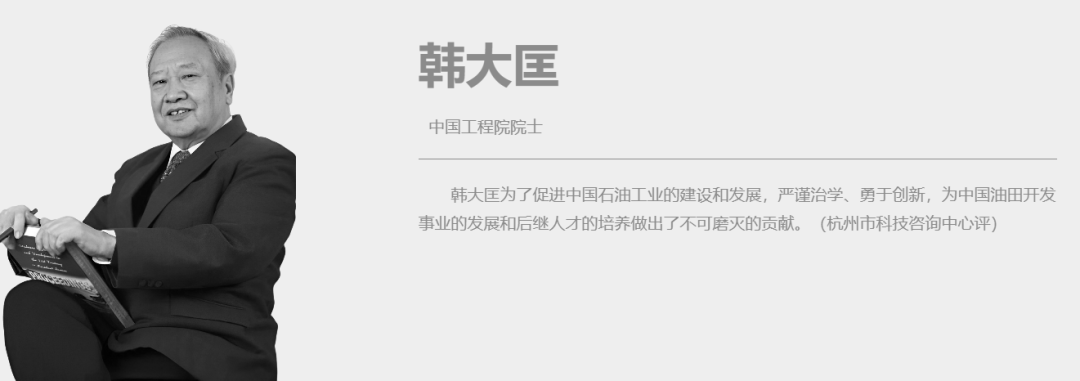 哀悼！韓大匡院士逝世！