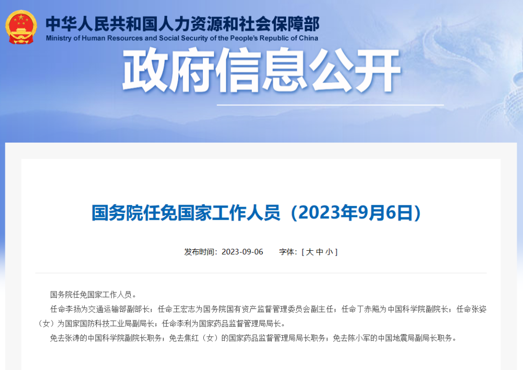 能源央企一領導升任國資委副主任！