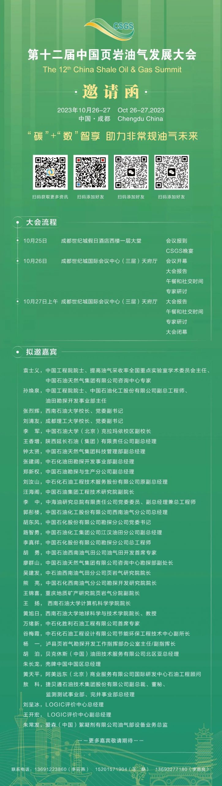 中石油重大人事變動！蔡安輝升任全國總工會黨組成員！