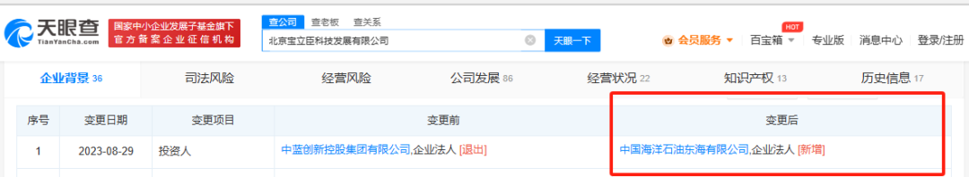 石油央企公開聲明！