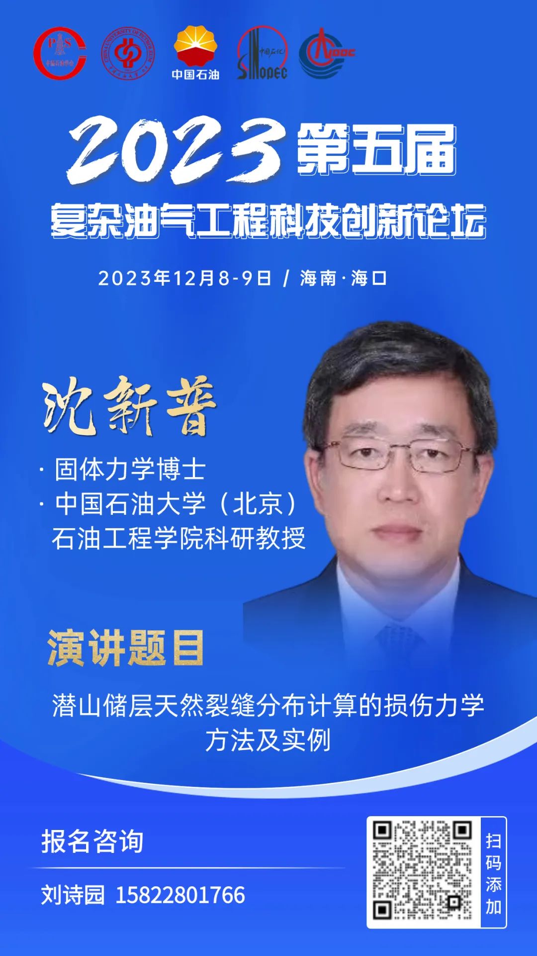 國家管網研究總院擬錄用名單！