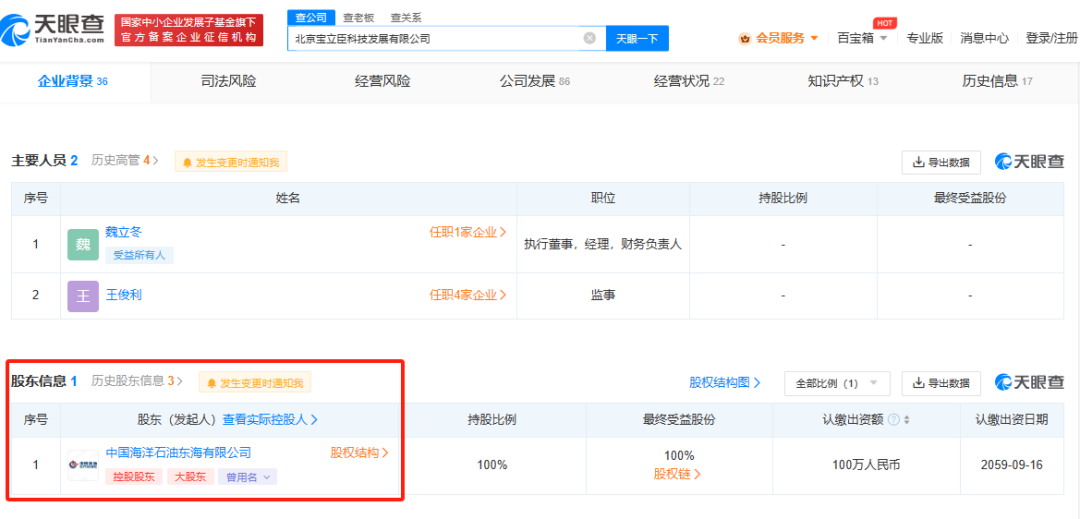 石油央企公開聲明！