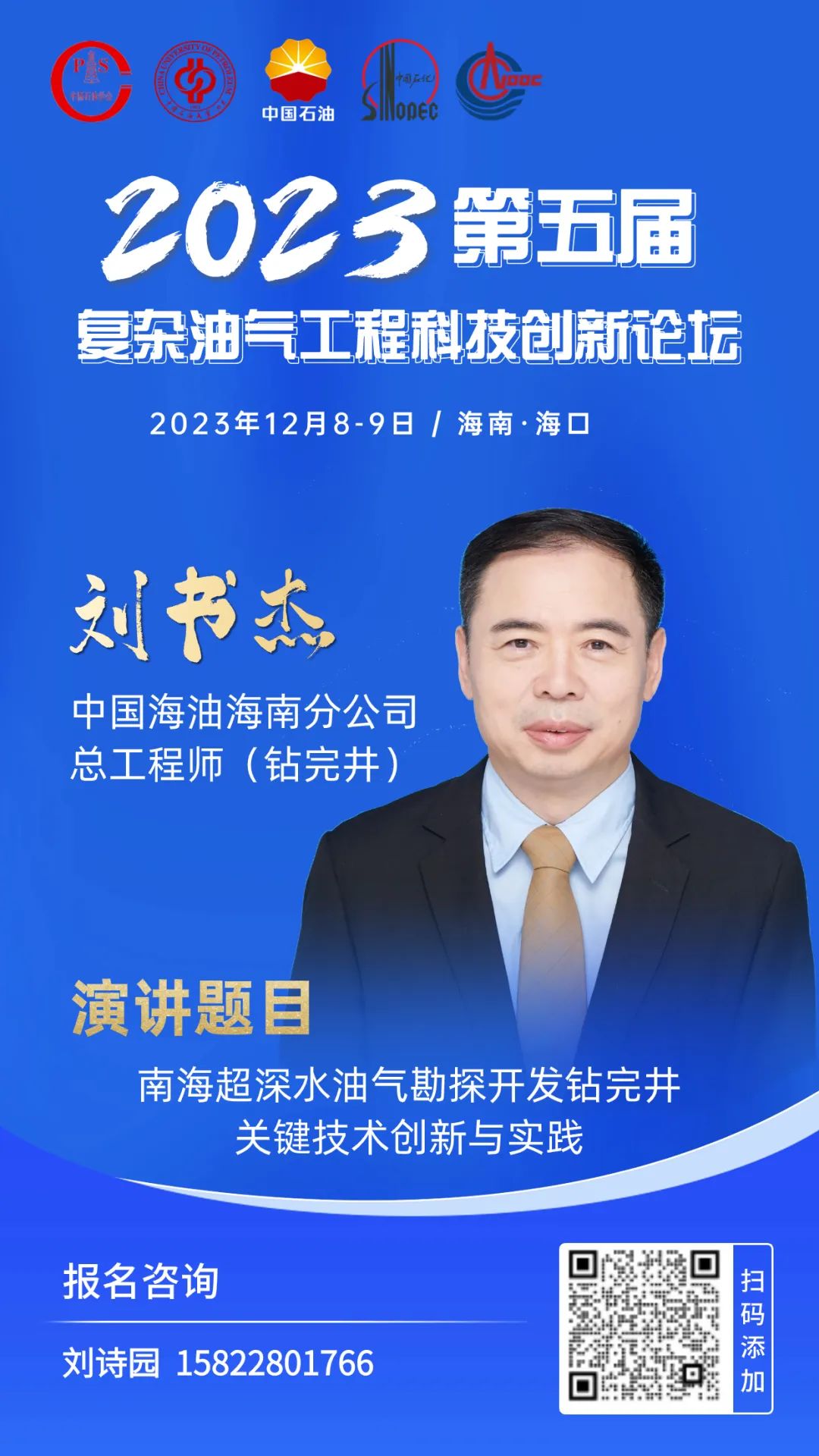 石油院校最新排名！