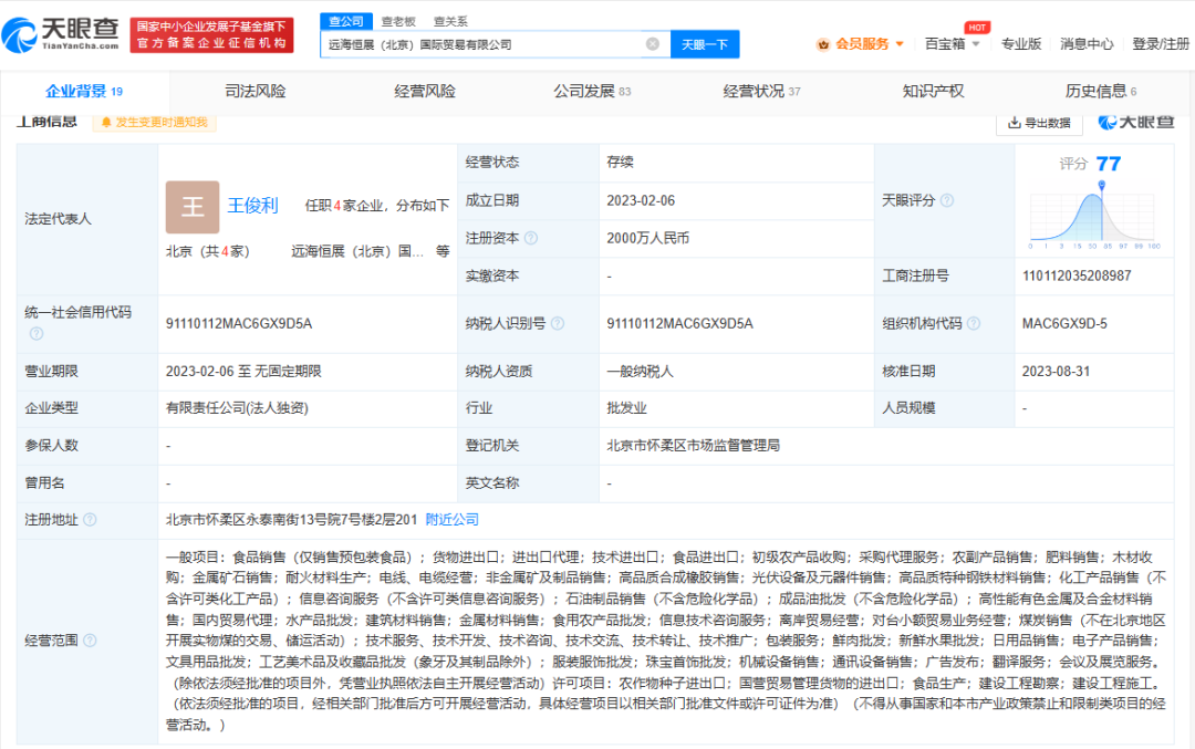 石油央企公開聲明！