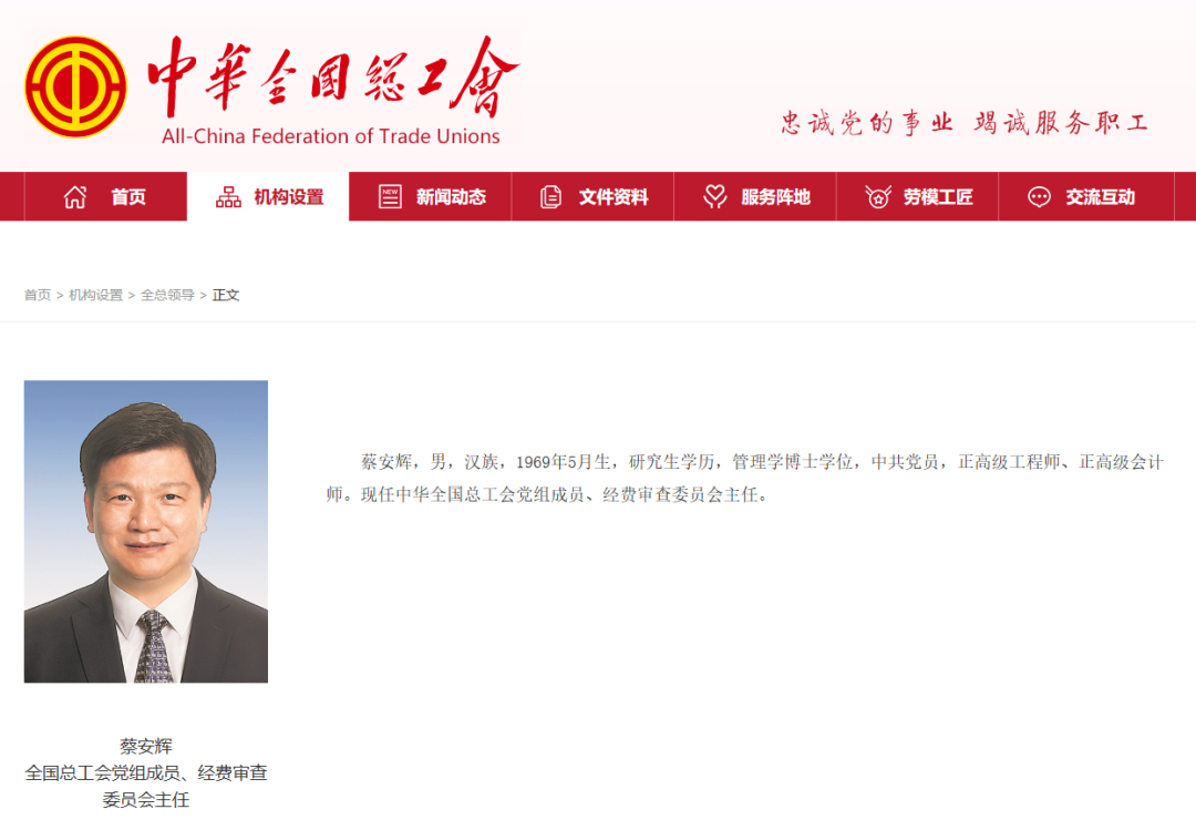 中國石油，一人辭任！