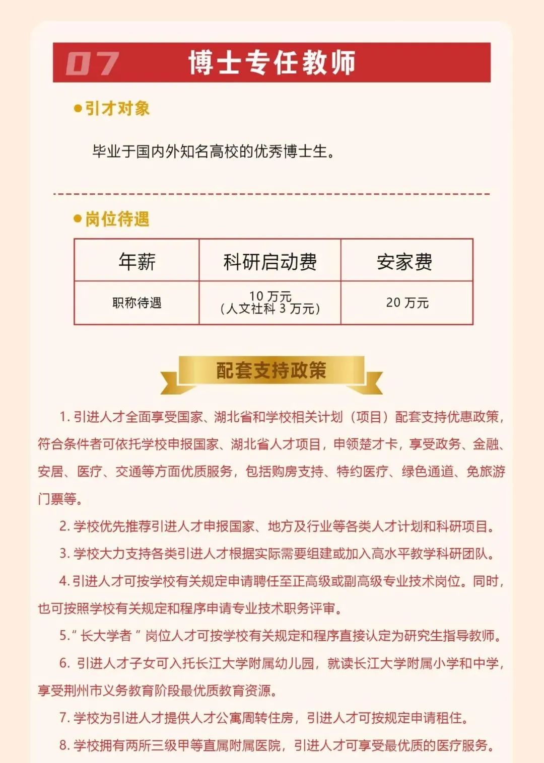 百萬年薪！這一石油院校招聘！
