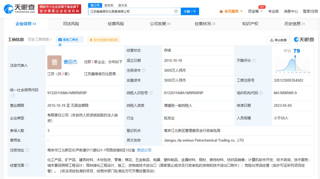 石油央企公開聲明！