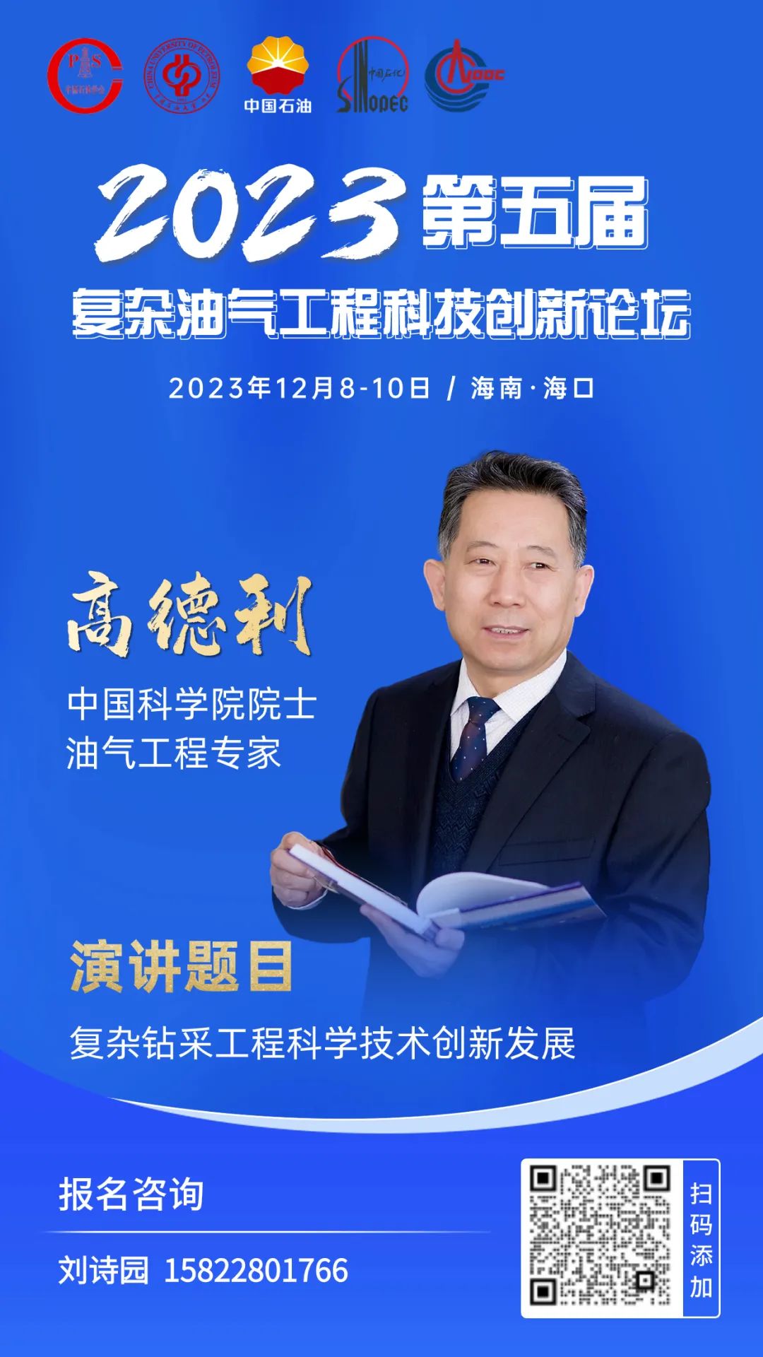中國工程院能礦學部院士候選人，可關注......