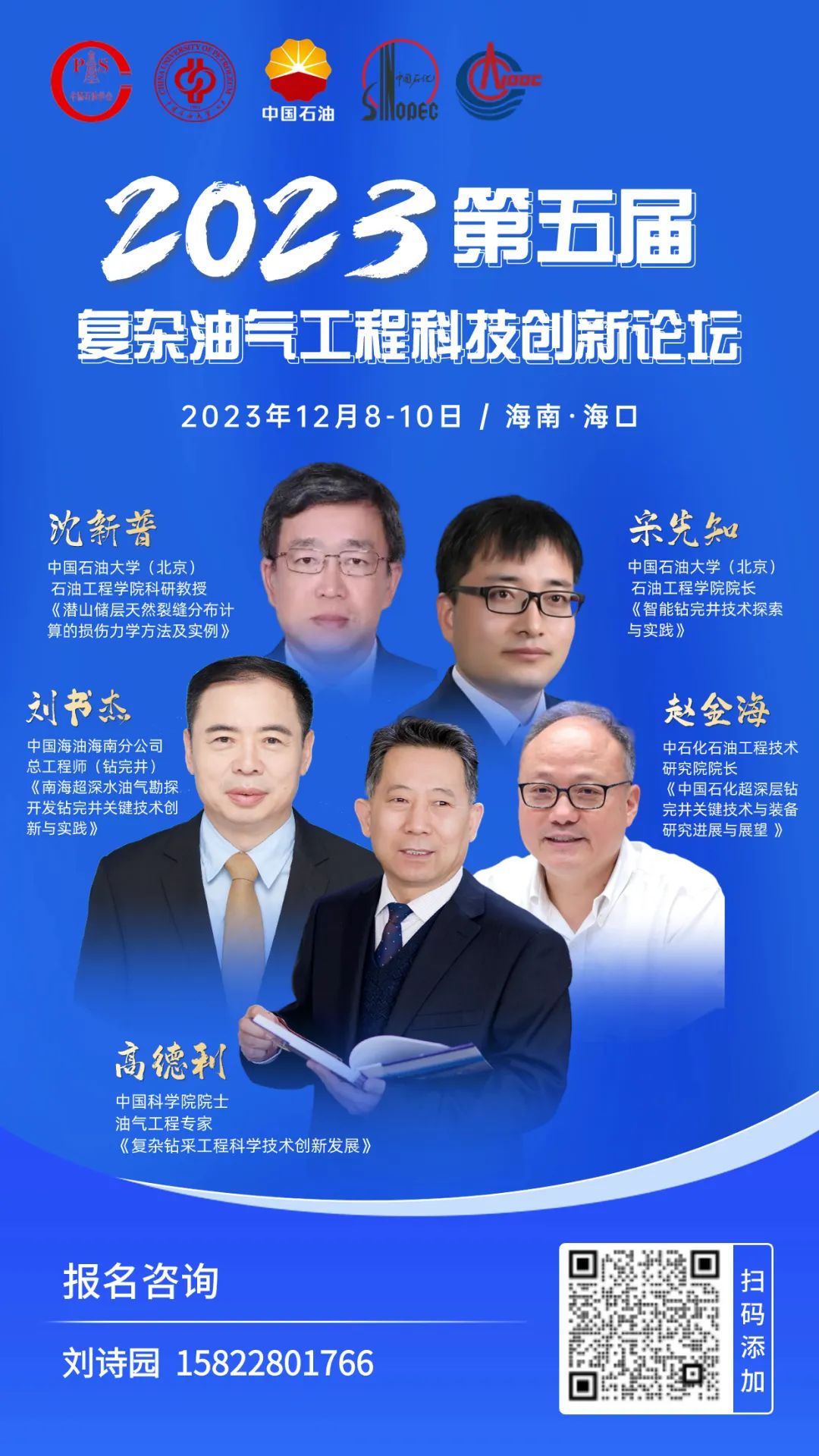 中國海油領導密集調整！總經理退休！