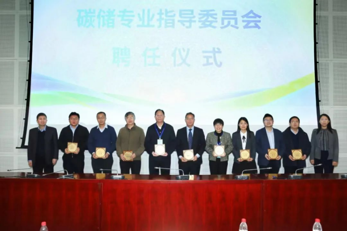 中石大成功舉辦2023第二屆全國高等學校碳儲科學與工程人才培養研討會！