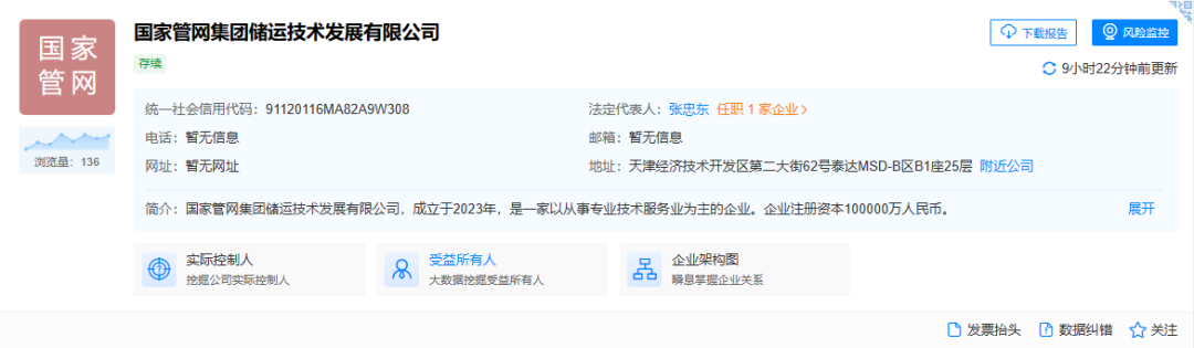 石油央企60億，布局新能源！