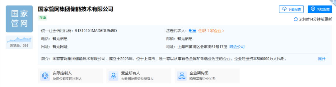 石油央企60億，布局新能源！