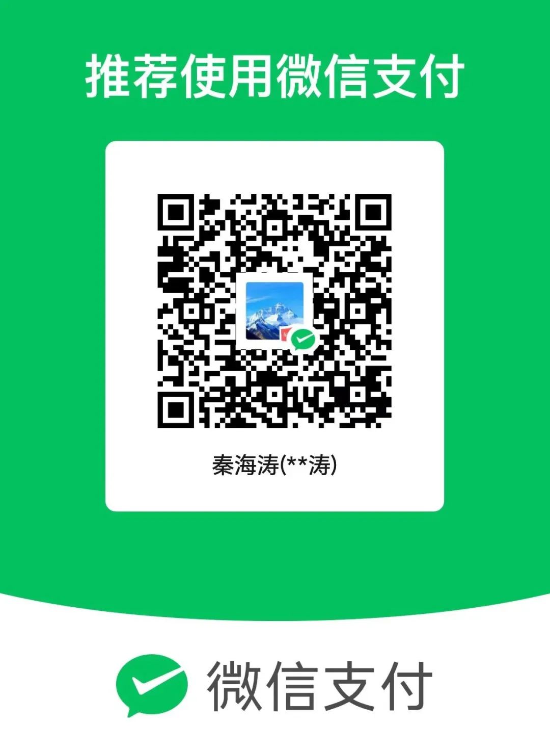 東北石油大學天津校友新春聯誼會的通知！
