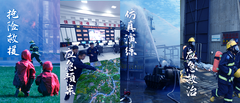 中國石油石化安全生產與應急管理技術交流大會！