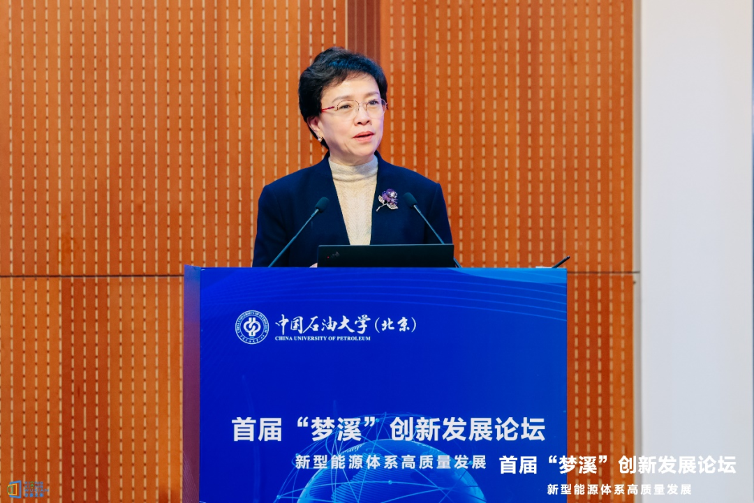 中國石油大學（北京）舉辦首屆“夢溪”創新發展論壇