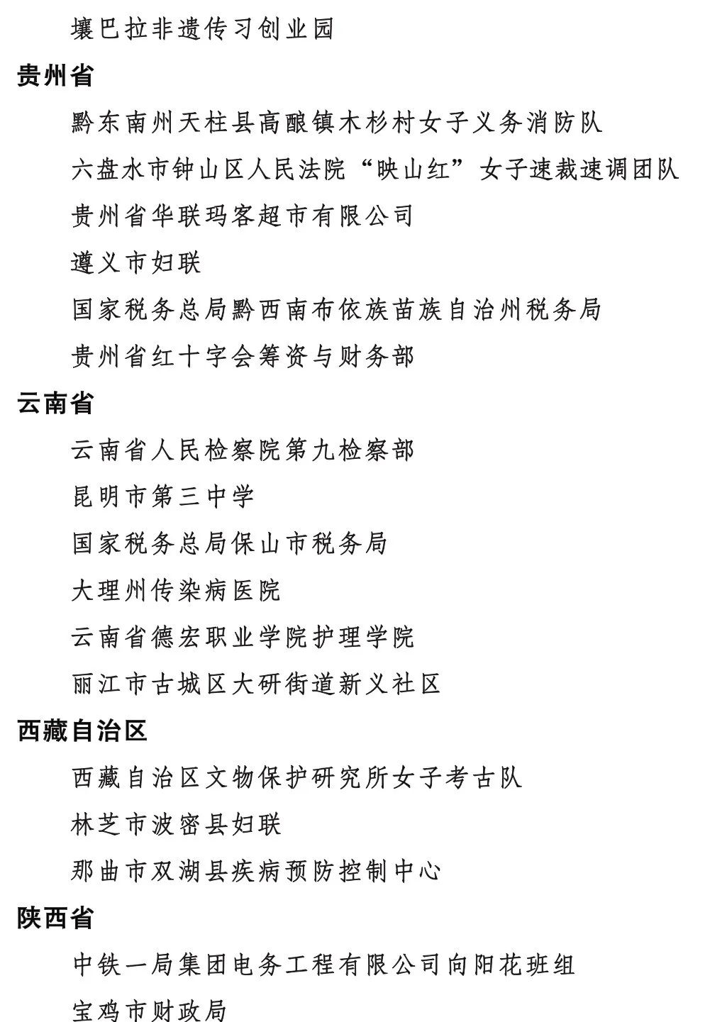 國家大獎！中石油、中石化上榜！