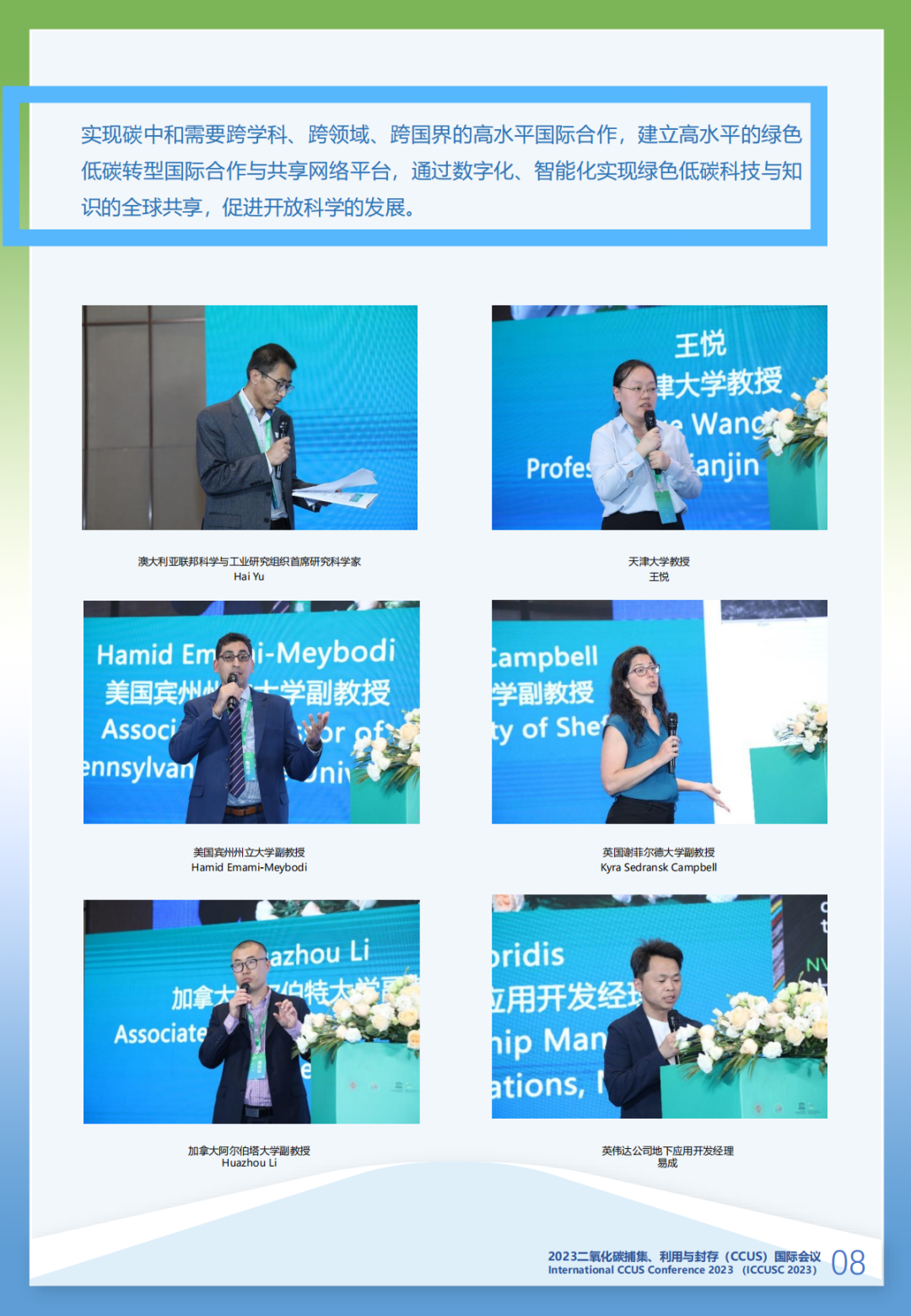 中石油重磅會議！新興產業！
