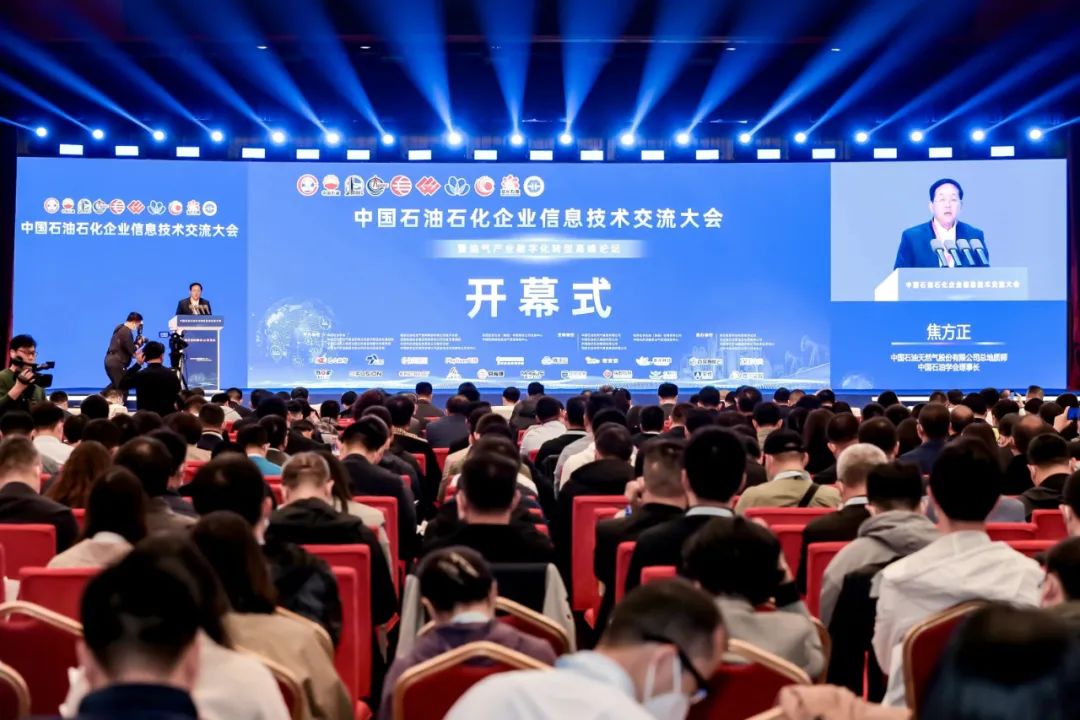 中國石油、中國石化、中國海油、國家管網、國家能源、中國中化等能源企業數字化轉型高峰論壇定于4月23-25日在北京召開！