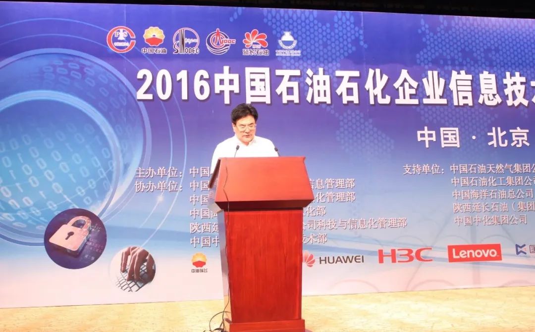 中國石油、中國石化、中國海油、國家管網、國家能源、中國中化等能源企業數字化轉型高峰論壇定于4月23-25日在北京召開！