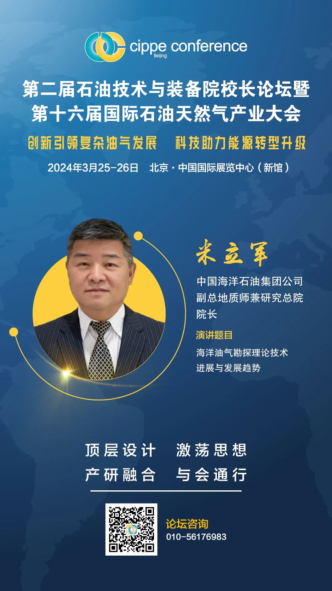 中海油研究總院院長米立軍：海洋油氣勘探理論技術進展與發展趨勢！