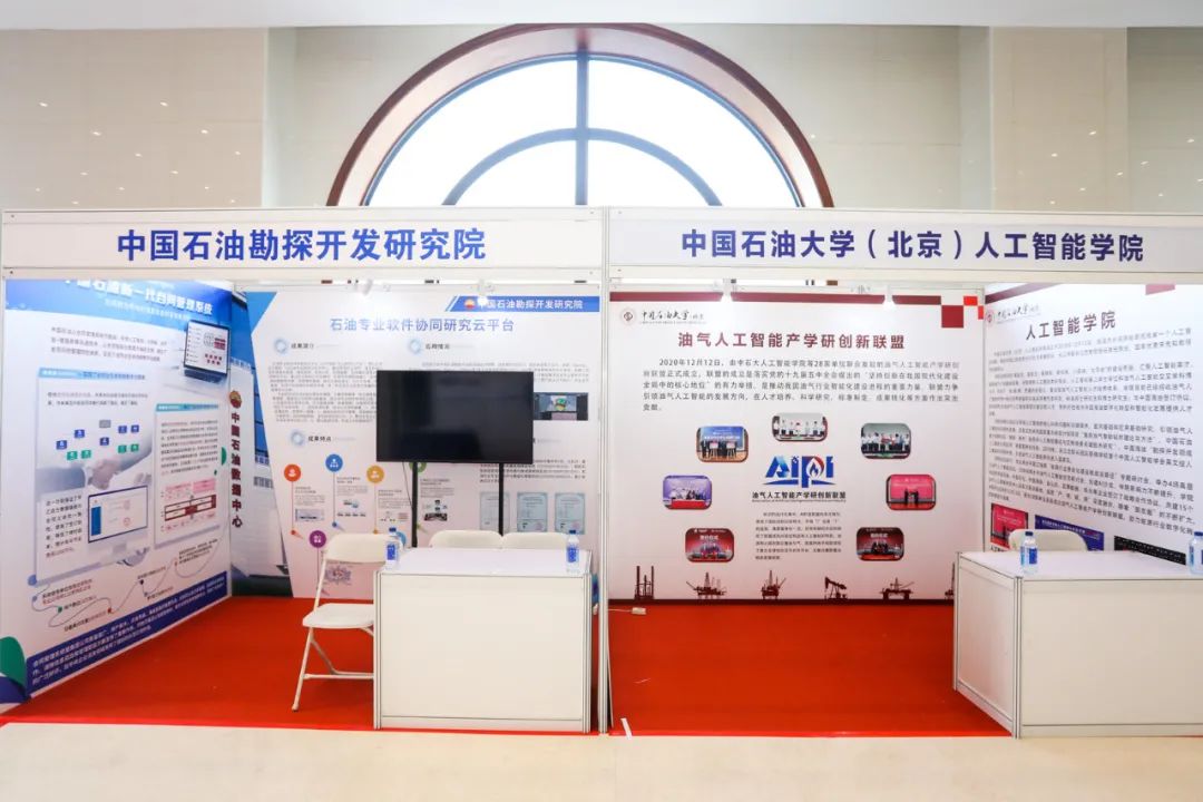 重磅！中國石油石化智能化大會及裝備展示會！@北京