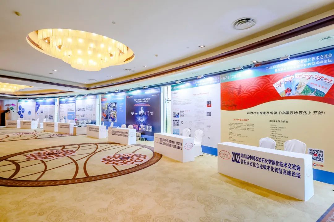 重磅！中國石油石化智能化大會及裝備展示會！@北京