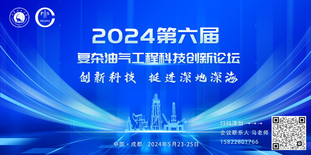 長江大學校友周心懷，升任中國海油集團總經理！
