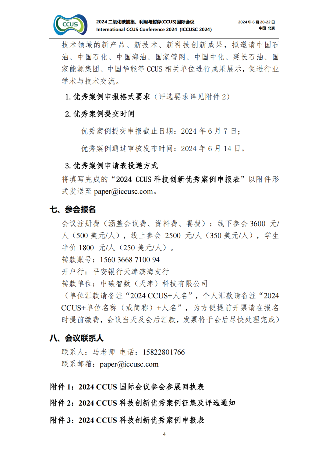 中海油碳中和新進展！打造涂料行業零碳工廠！