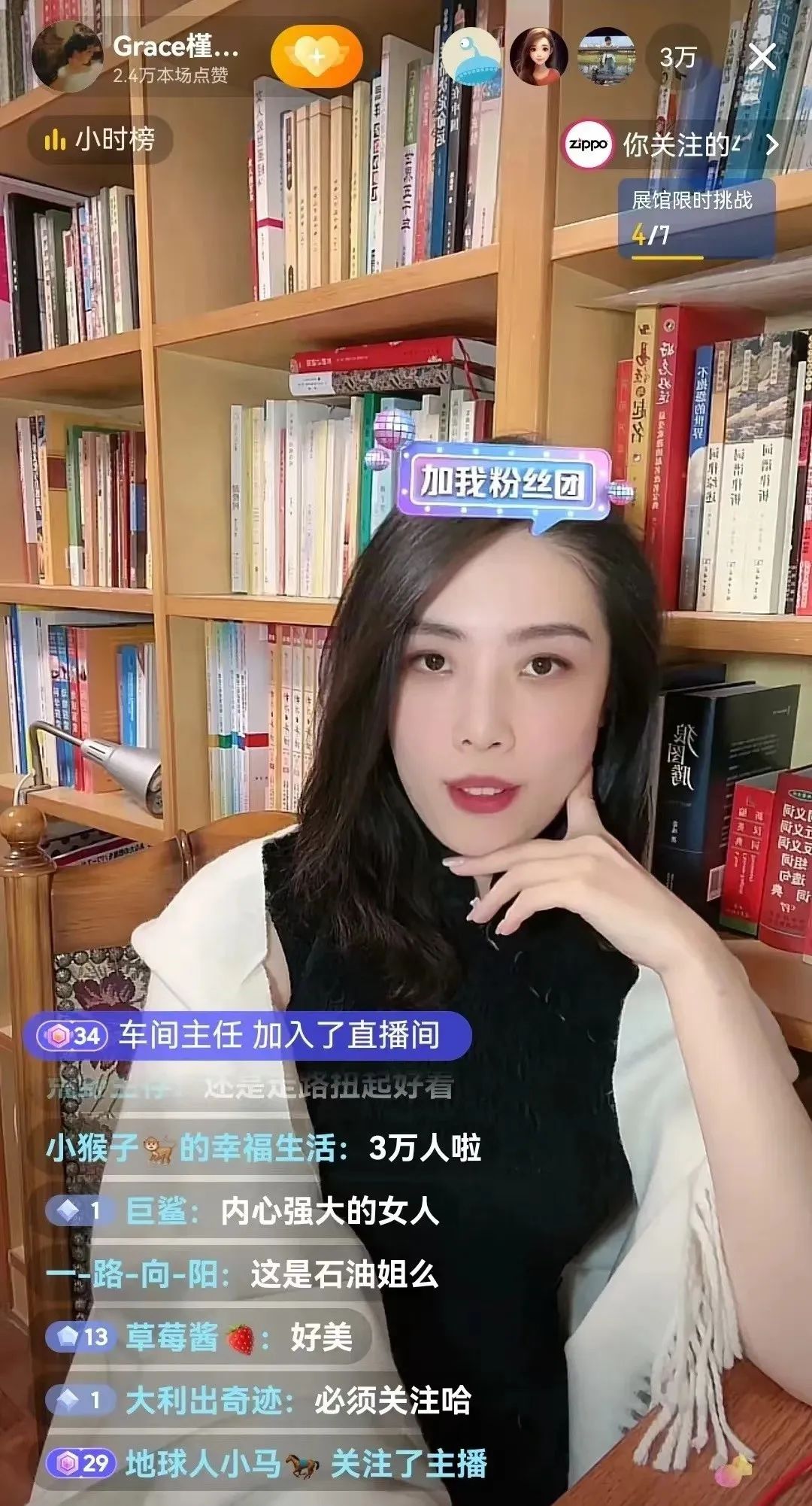石油牽手門！董小姐賬號被封！
