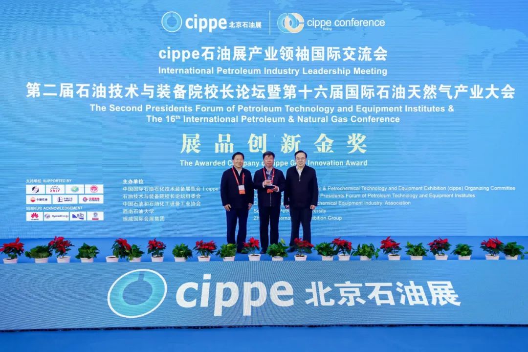 中石化高層演講！第二屆石油技術與裝備院校長論壇盛大開幕！